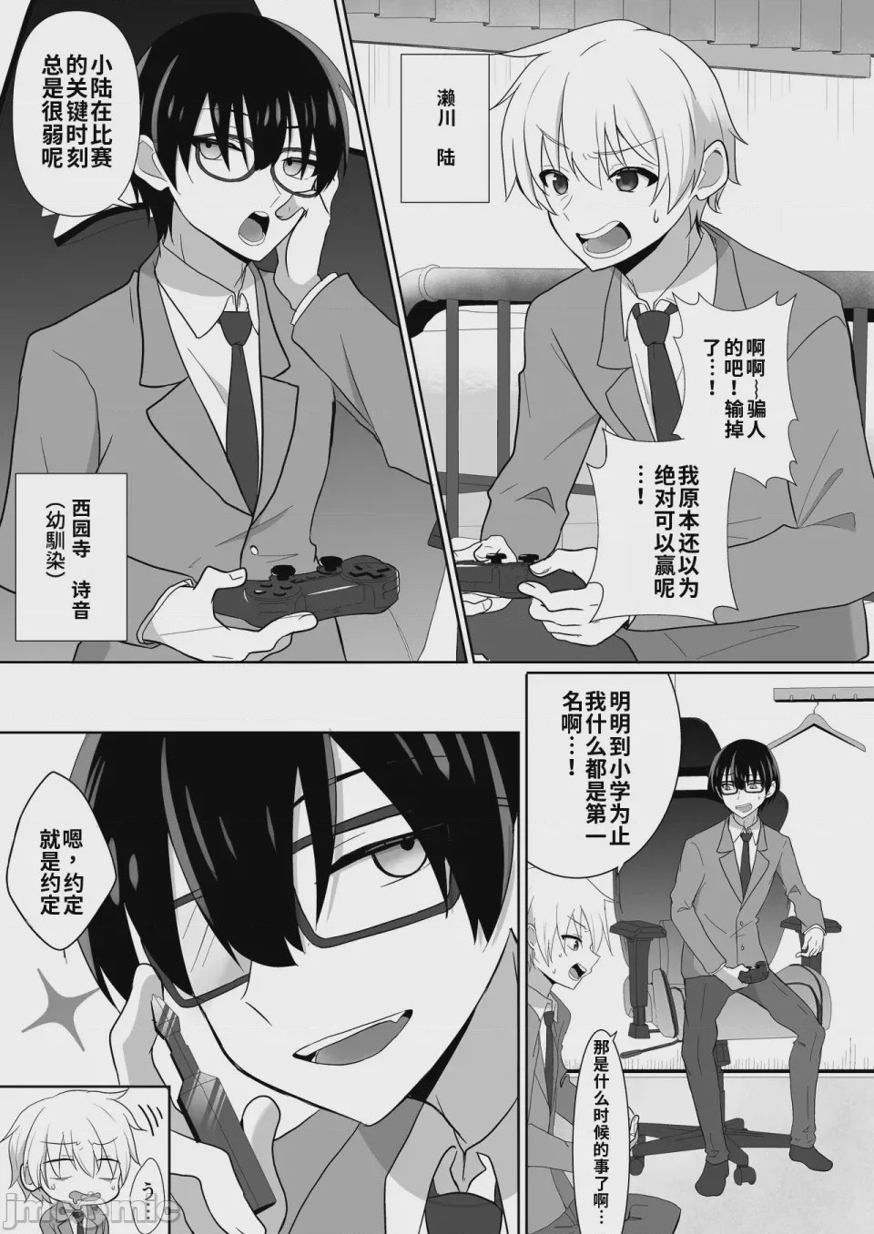 第1话, page 3