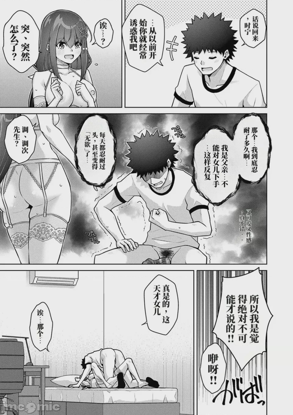 第1话, page 213