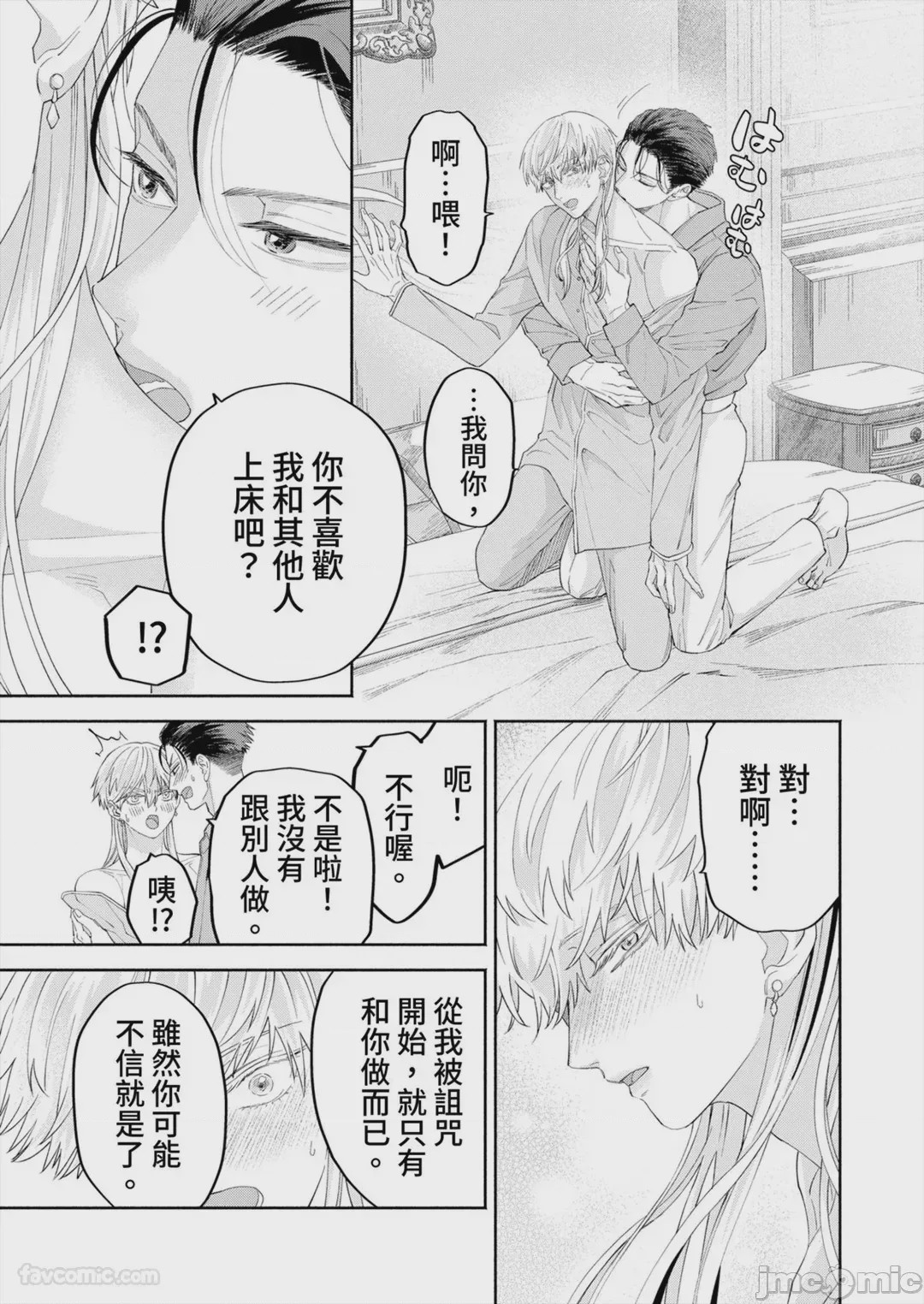 第1话, page 143