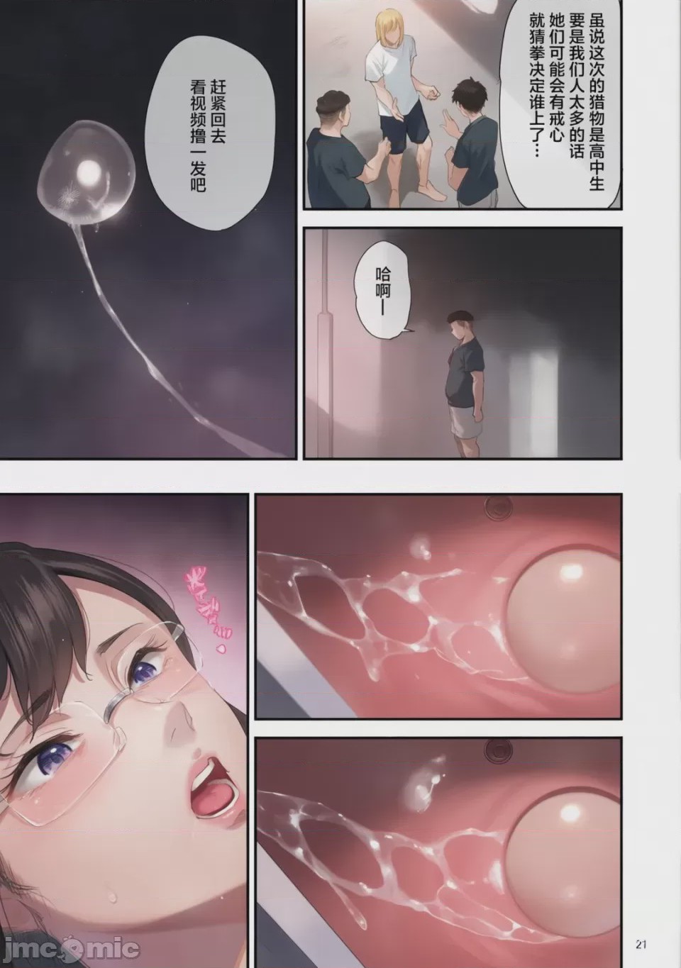 第1话，第 126 頁