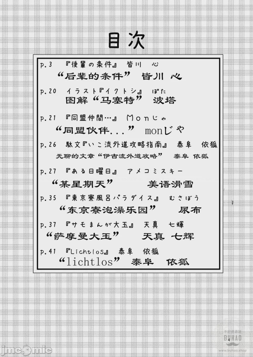 第1话, page 4