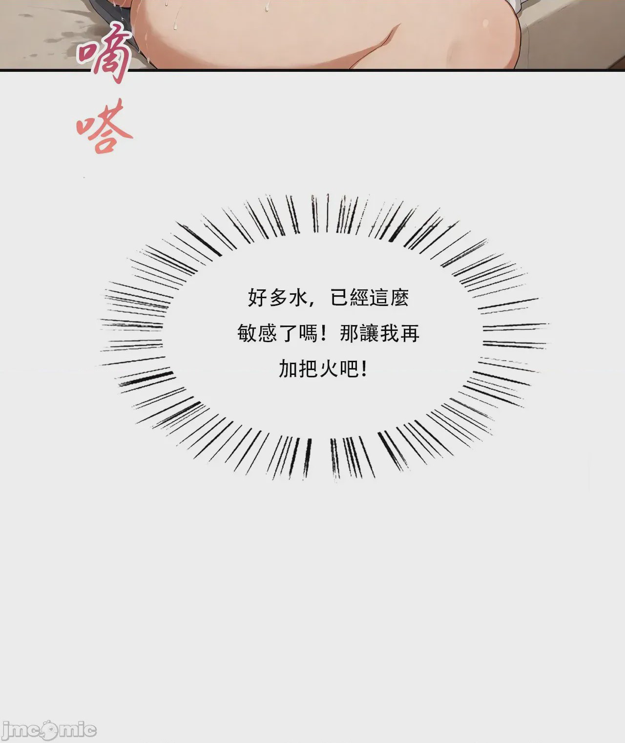 第1话, 페이지 169