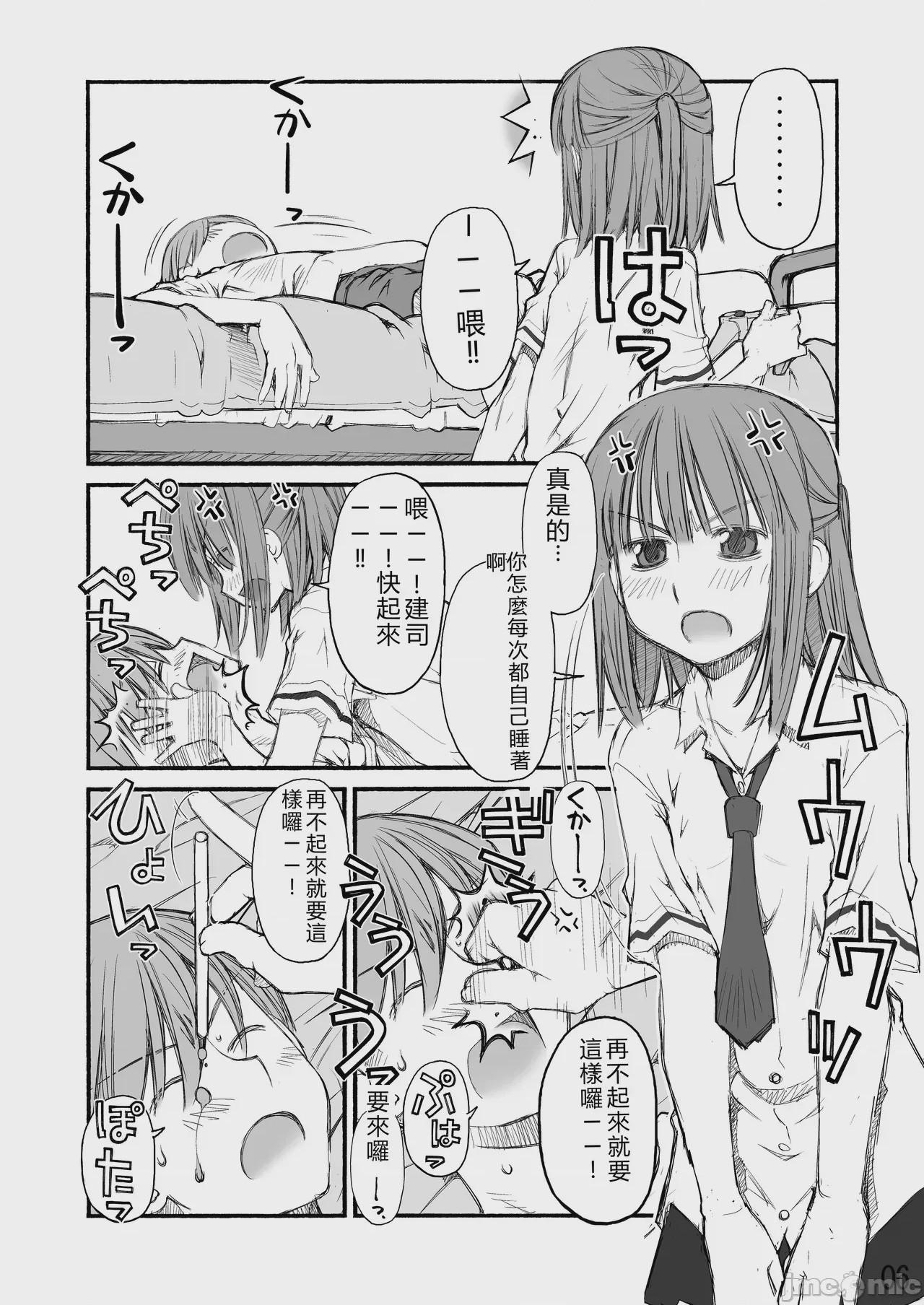 第1话，第 76 頁