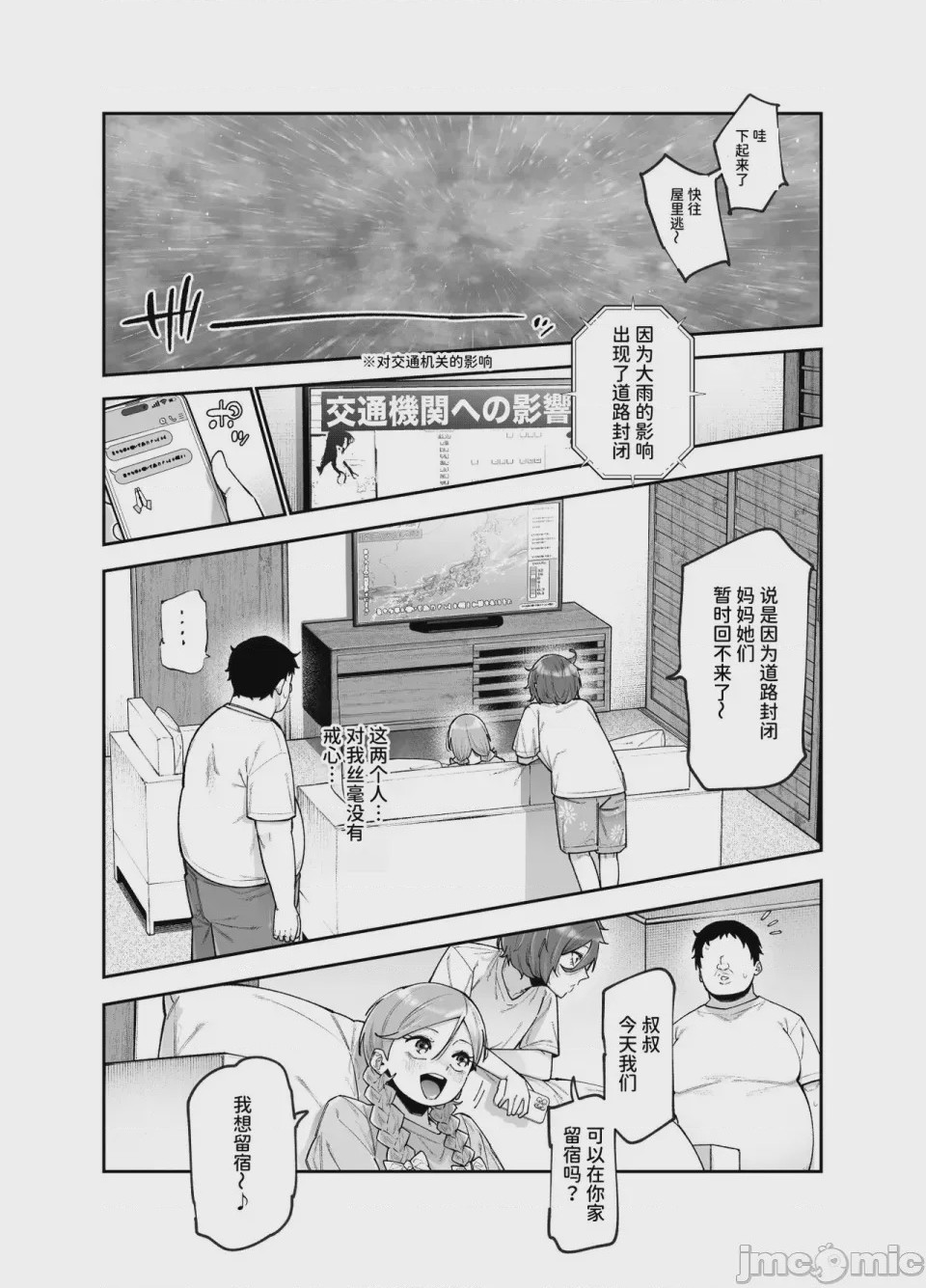 第1话, page 466