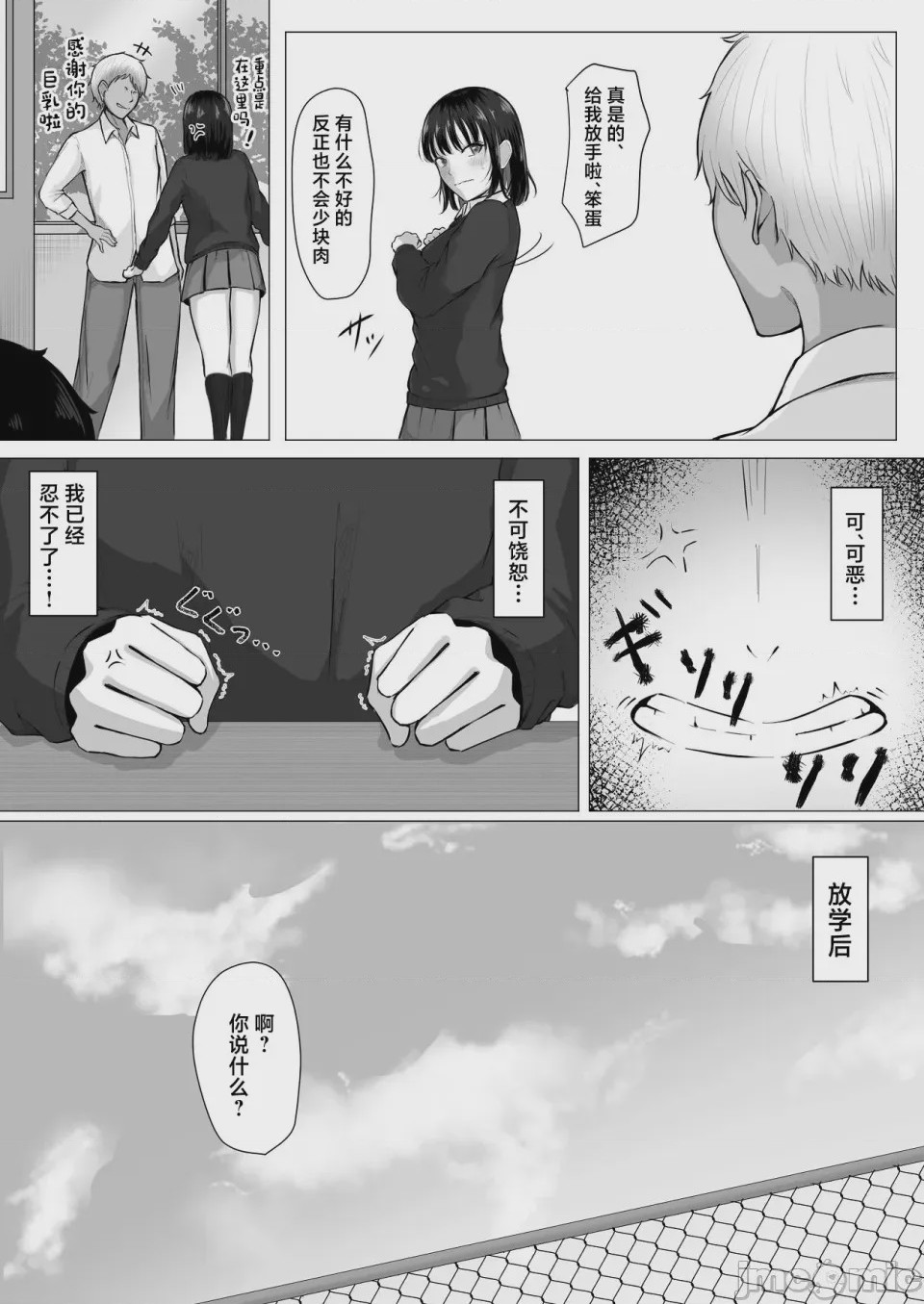 第1话, pahina 10