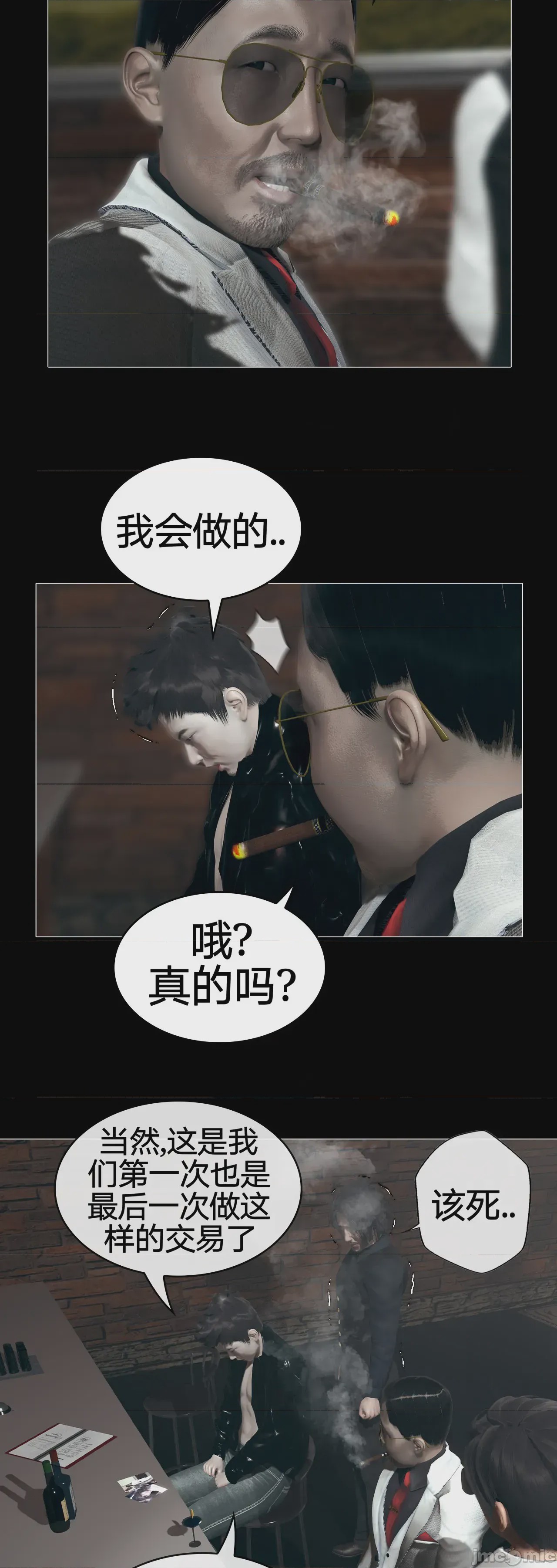 第1话, page 797