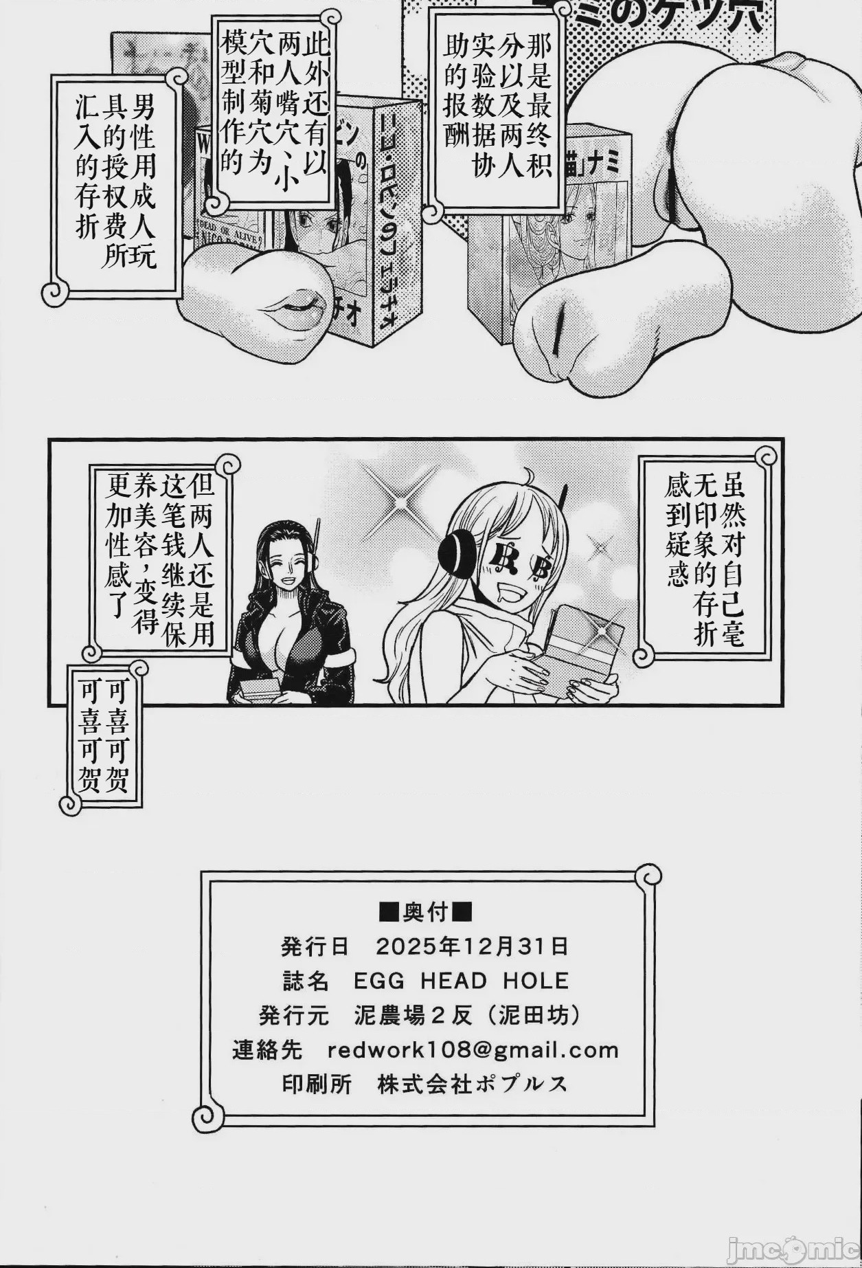 第1话，第 49 页