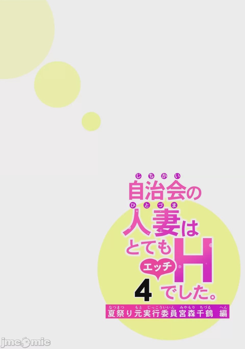 第1话, 페이지 15