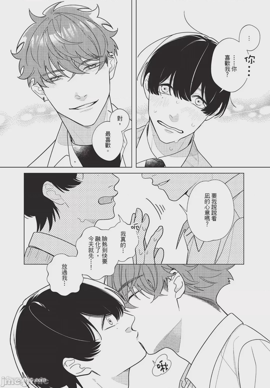 第1话，第 91 页