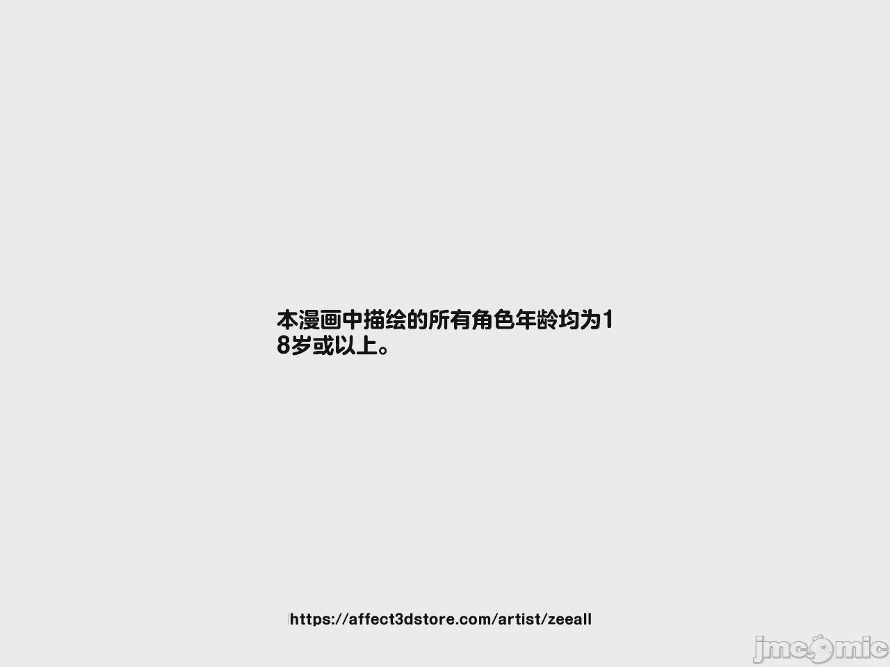 第1话, 페이지 2