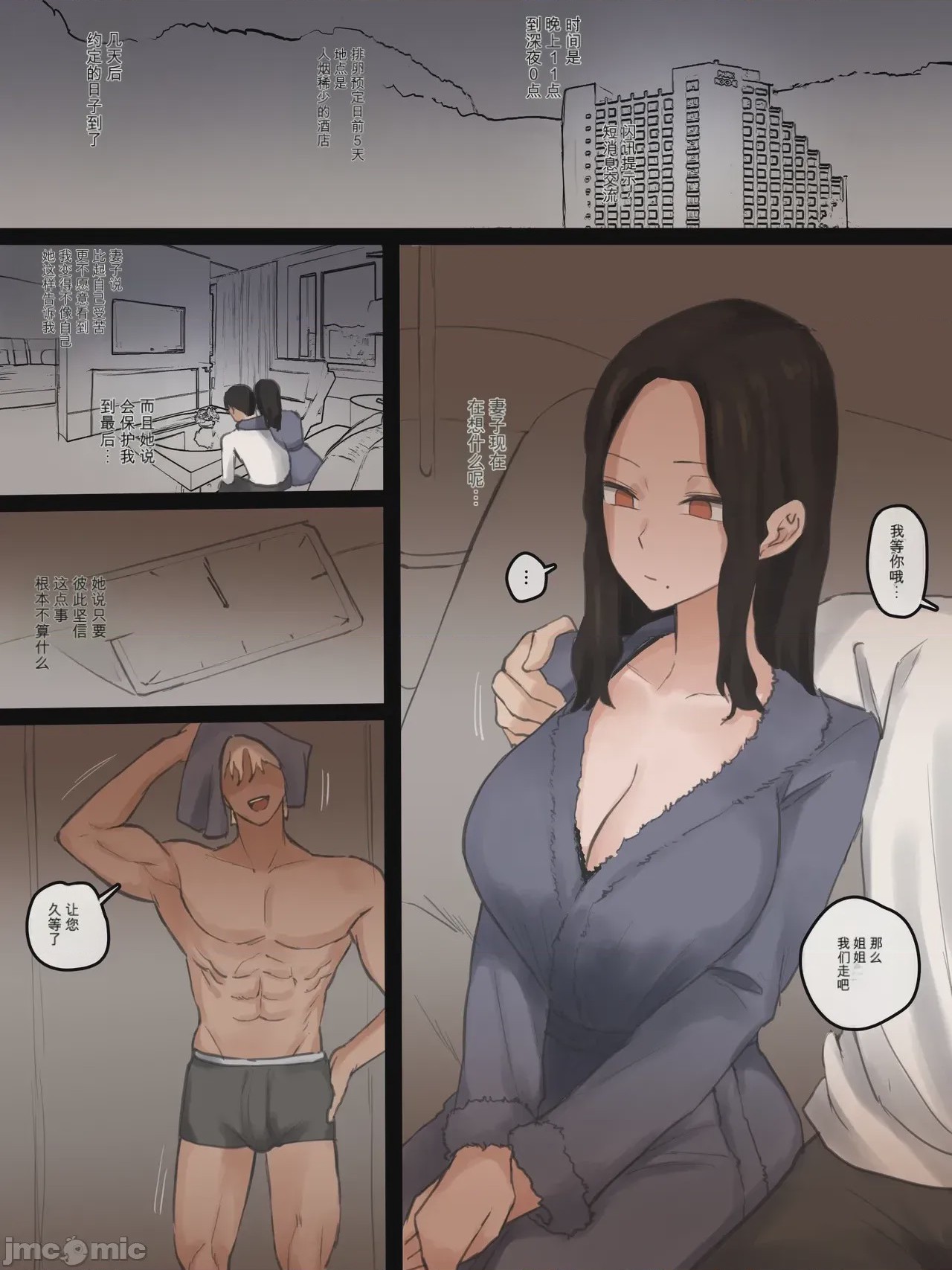 第1话, 페이지 9