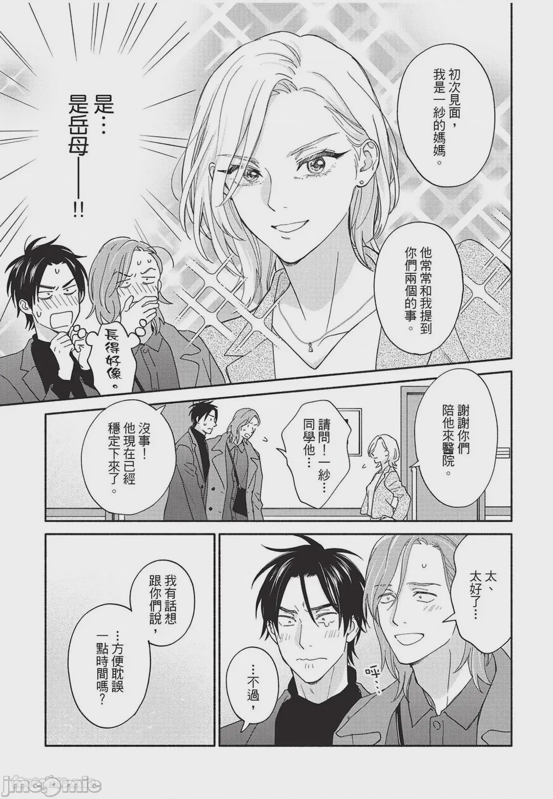 第1话, page 120