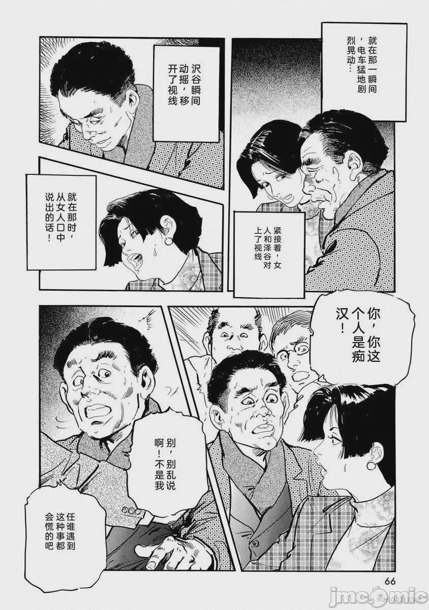 第1话，第 71 页
