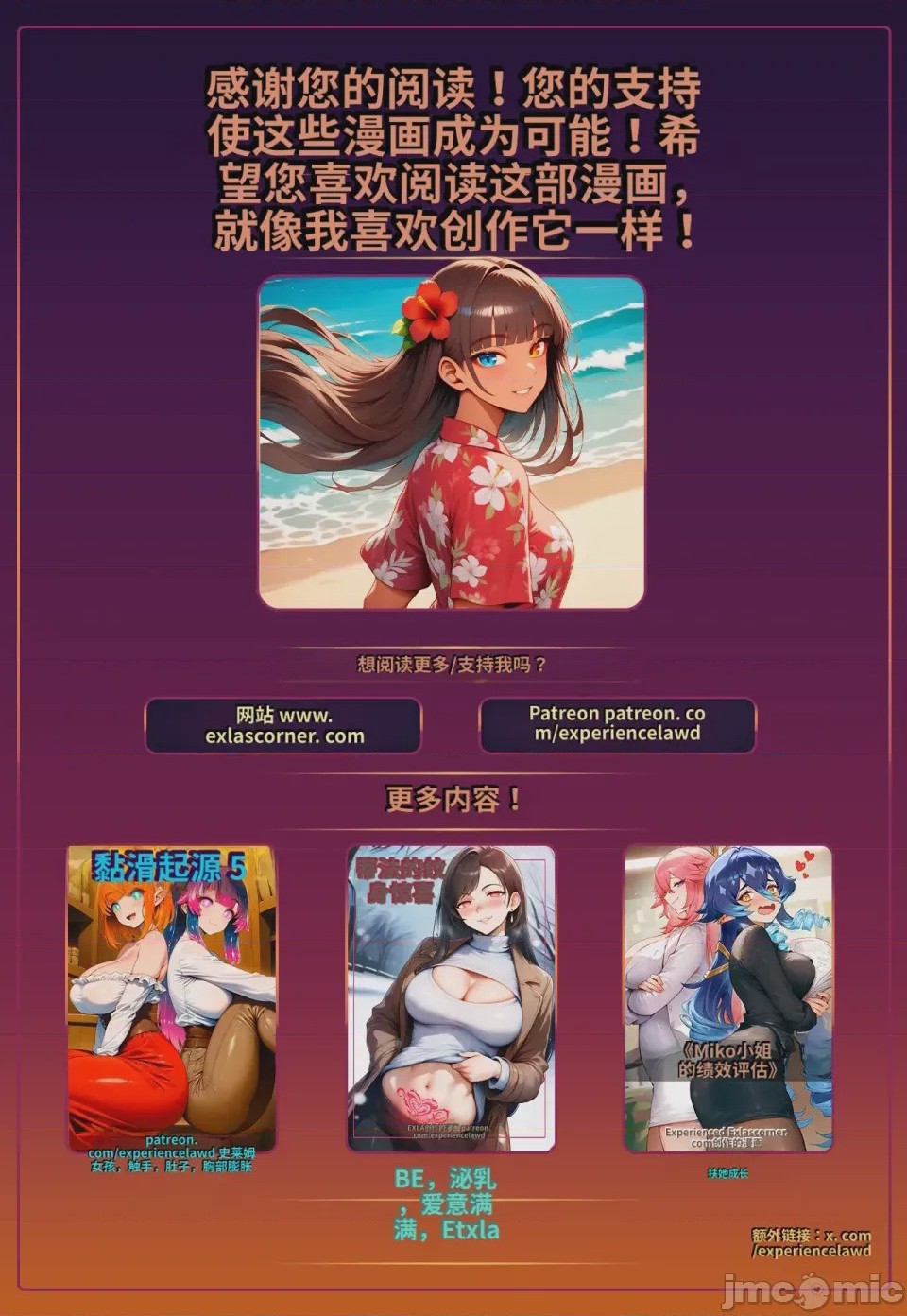 第1话、17 ページ