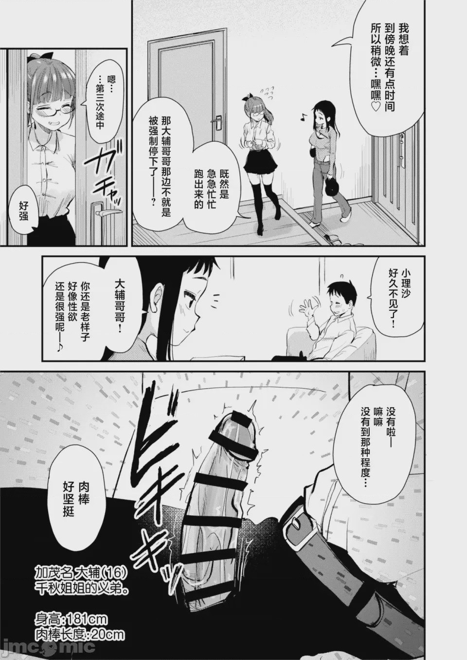 第1话、7 ページ