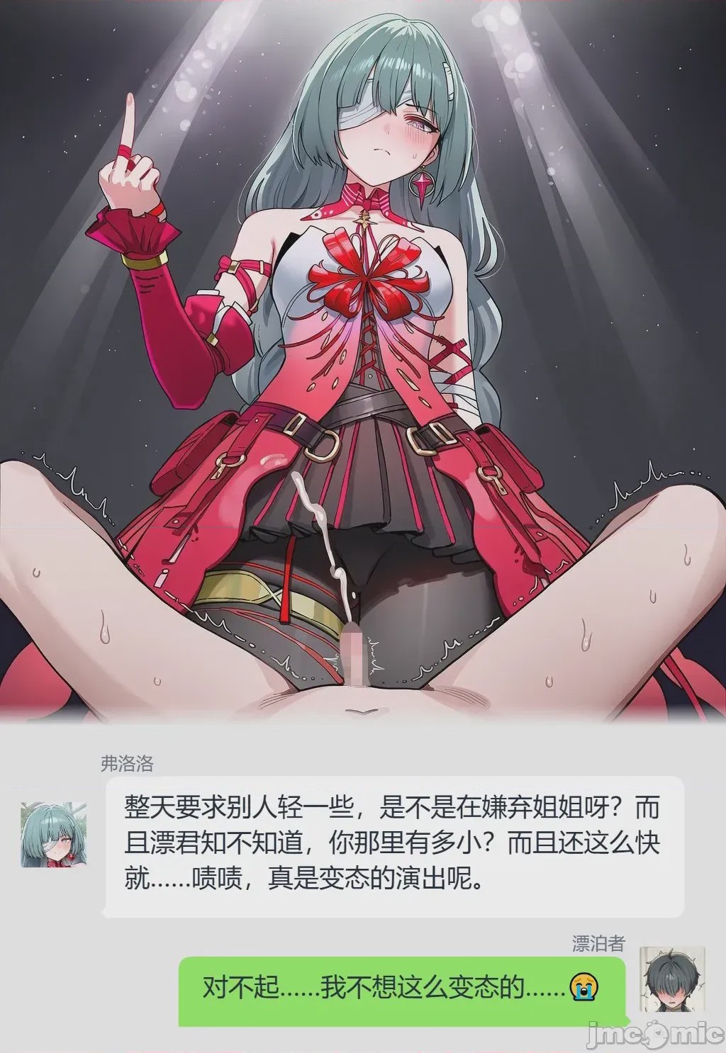 第1话，第 6 页