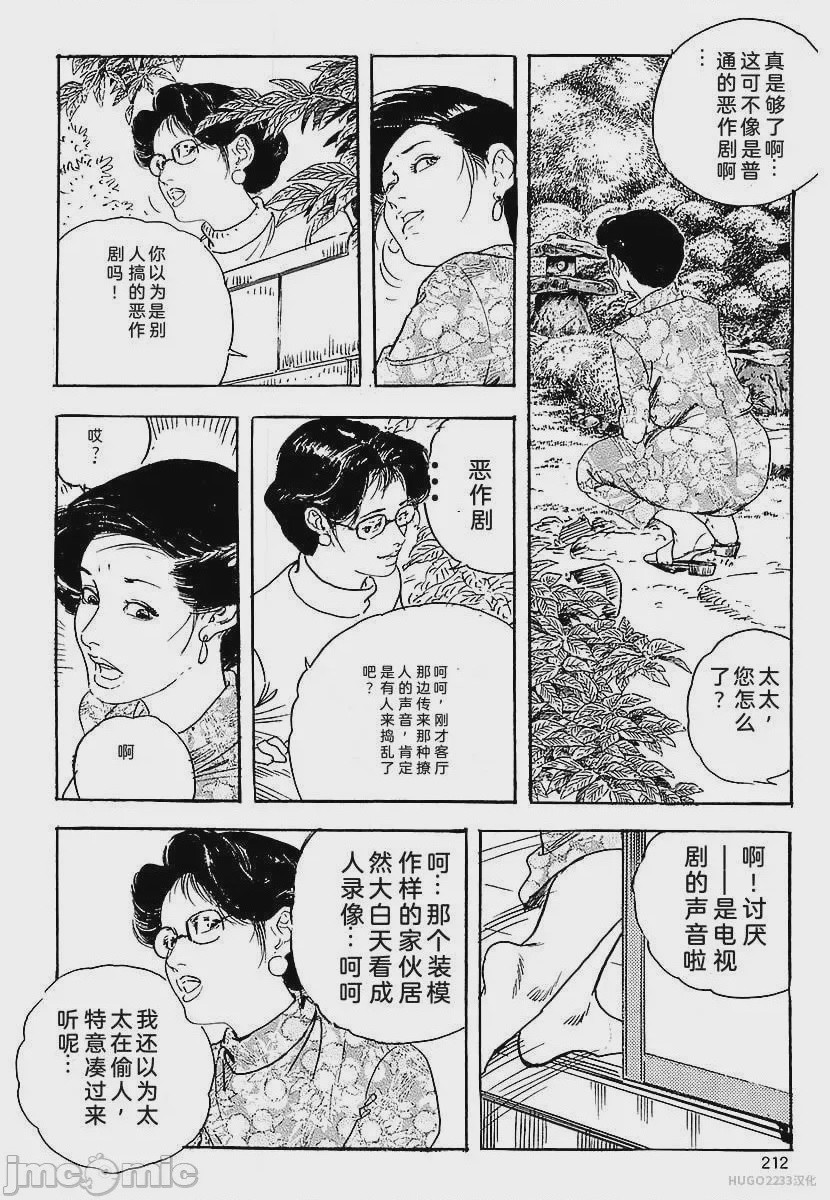 第1话, page 215