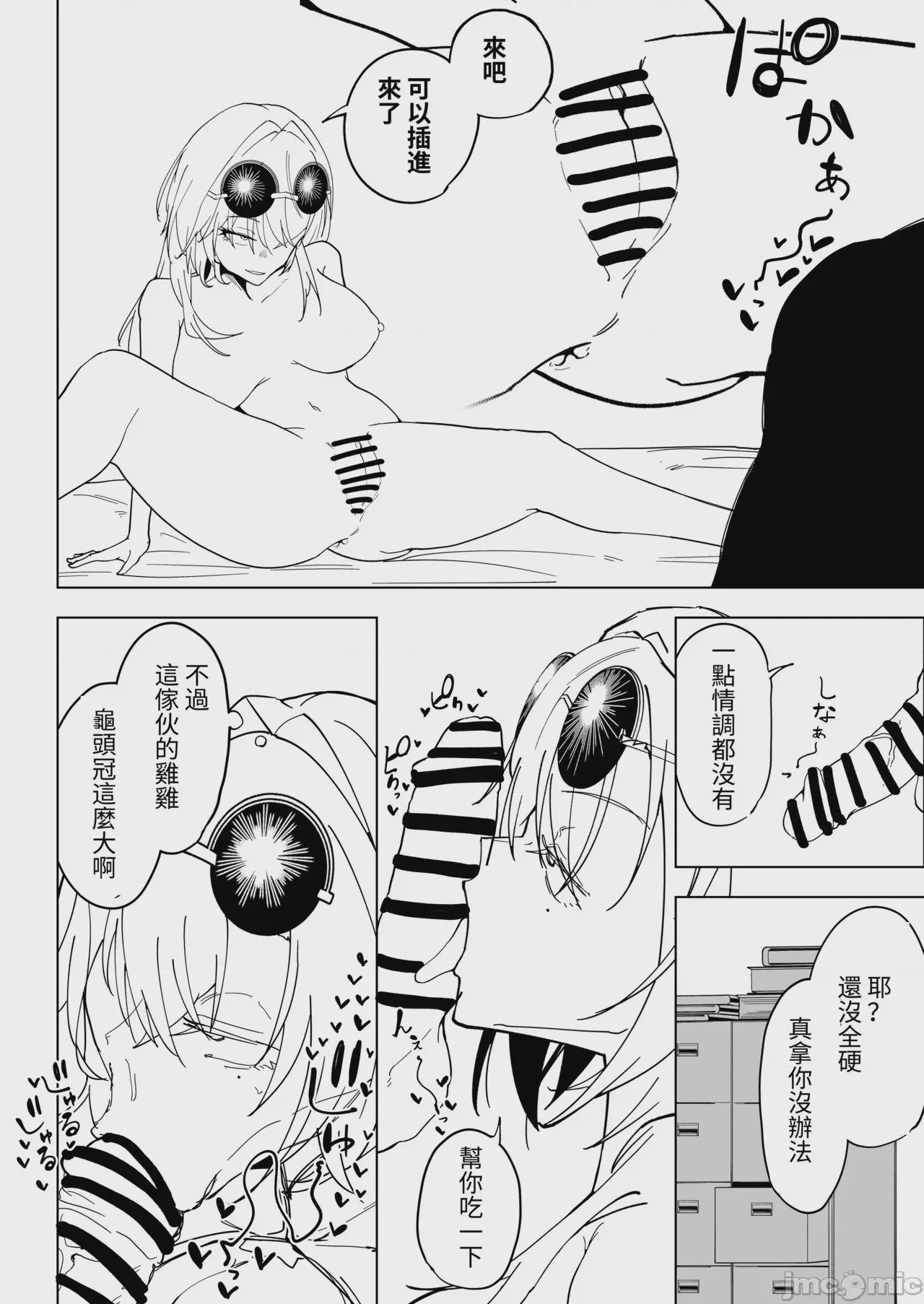 第1话, pahina 4