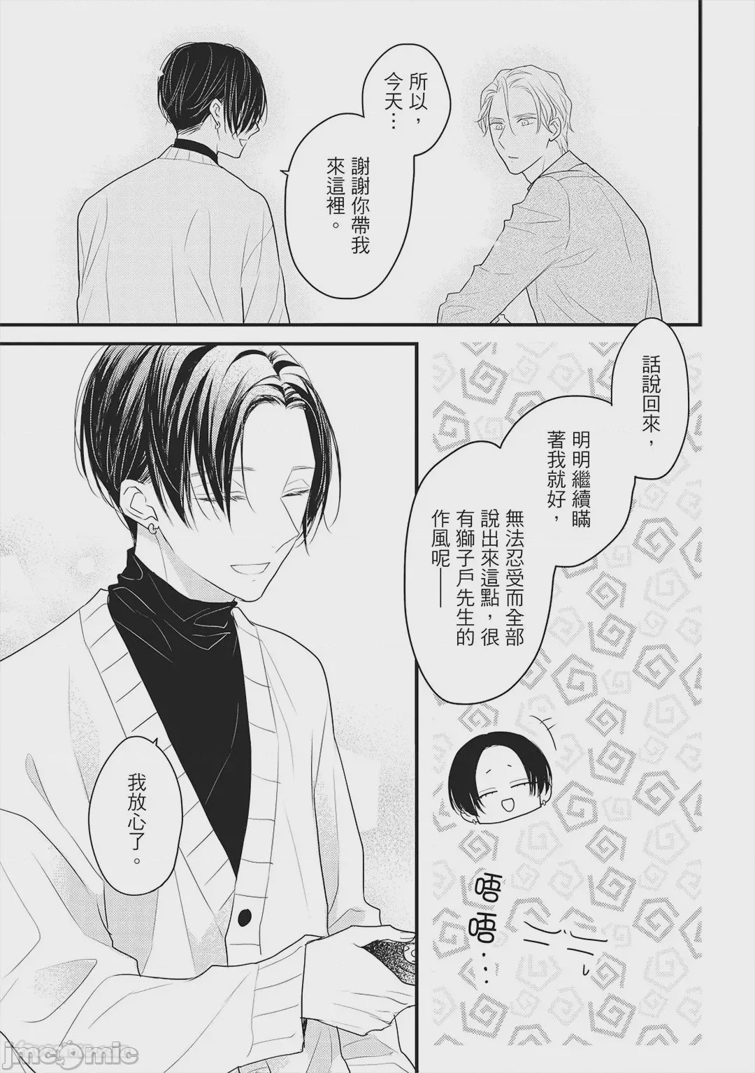 第1话, page 110