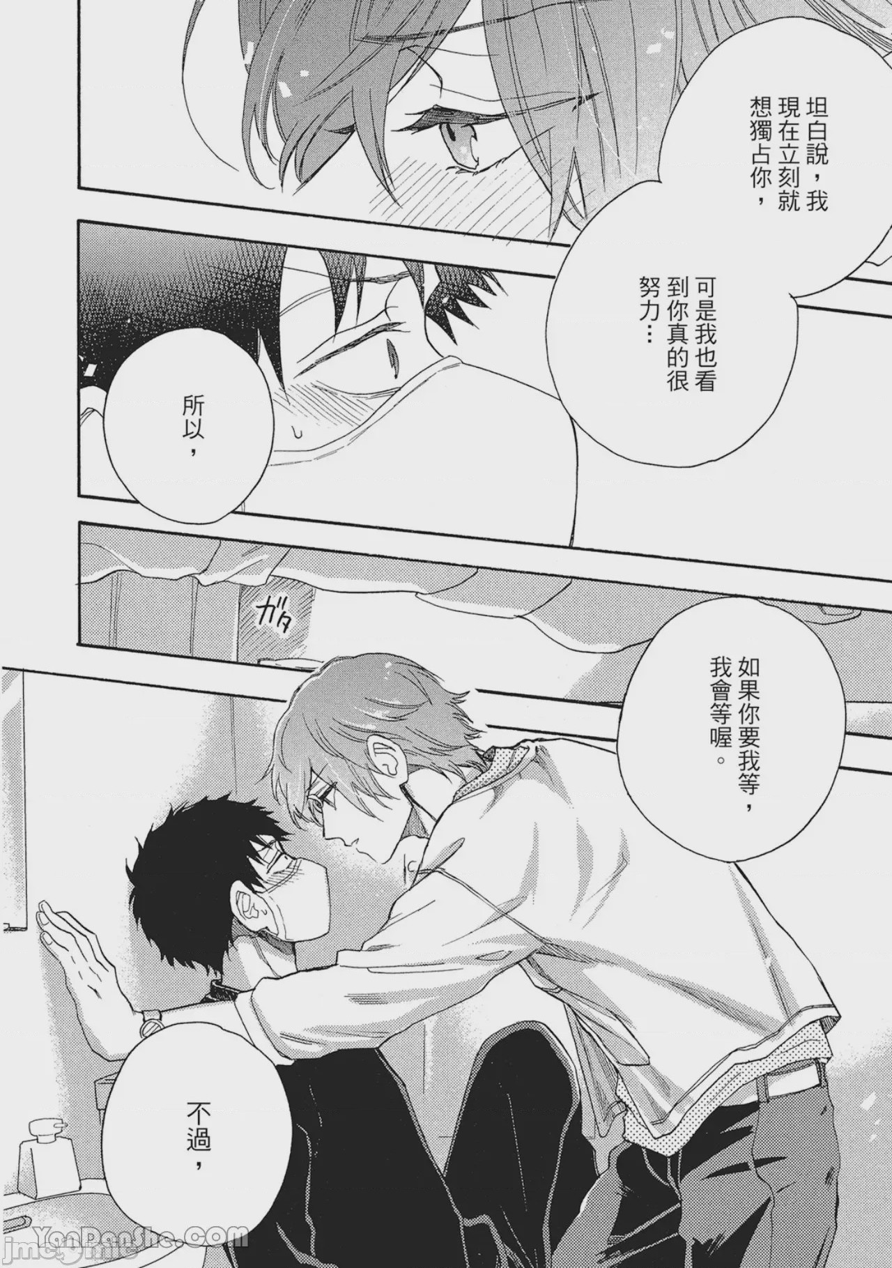 第1话，第 101 頁