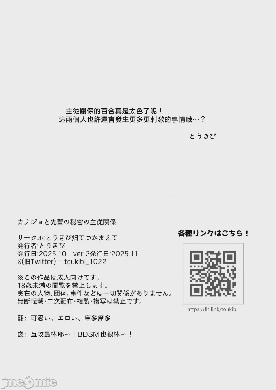 第1话、18 ページ
