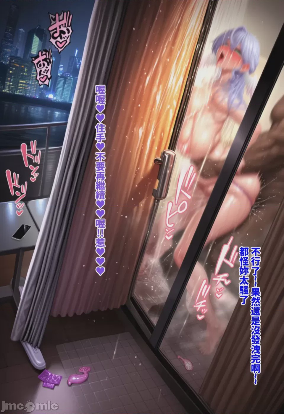 第1话，第 75 頁