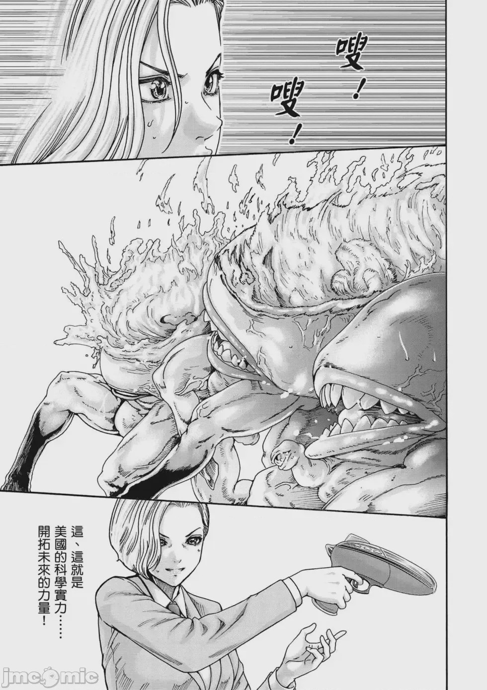第1话, page 28