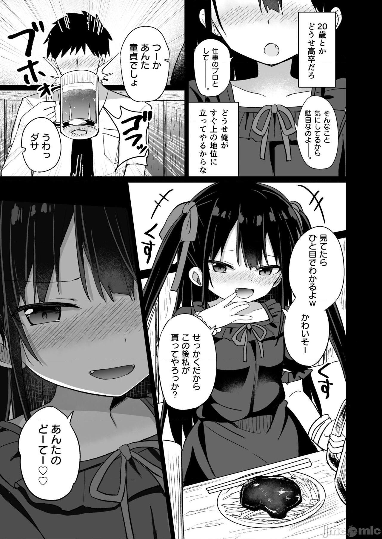 (C99) [Grand lemon(隣)] ○女先輩(20), pahina 6