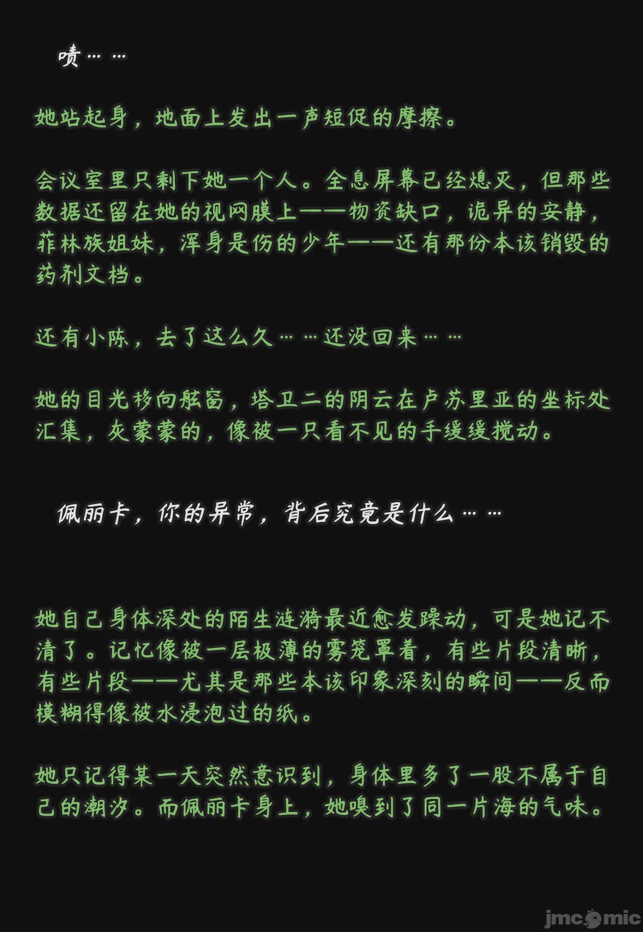 第1话，第 179 页