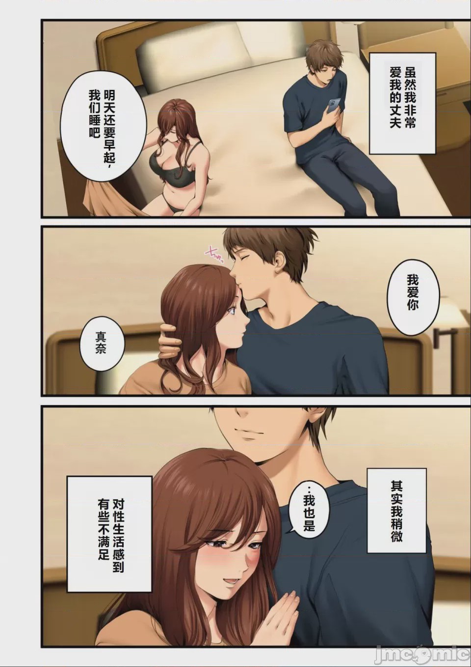 第1话，第 5 页