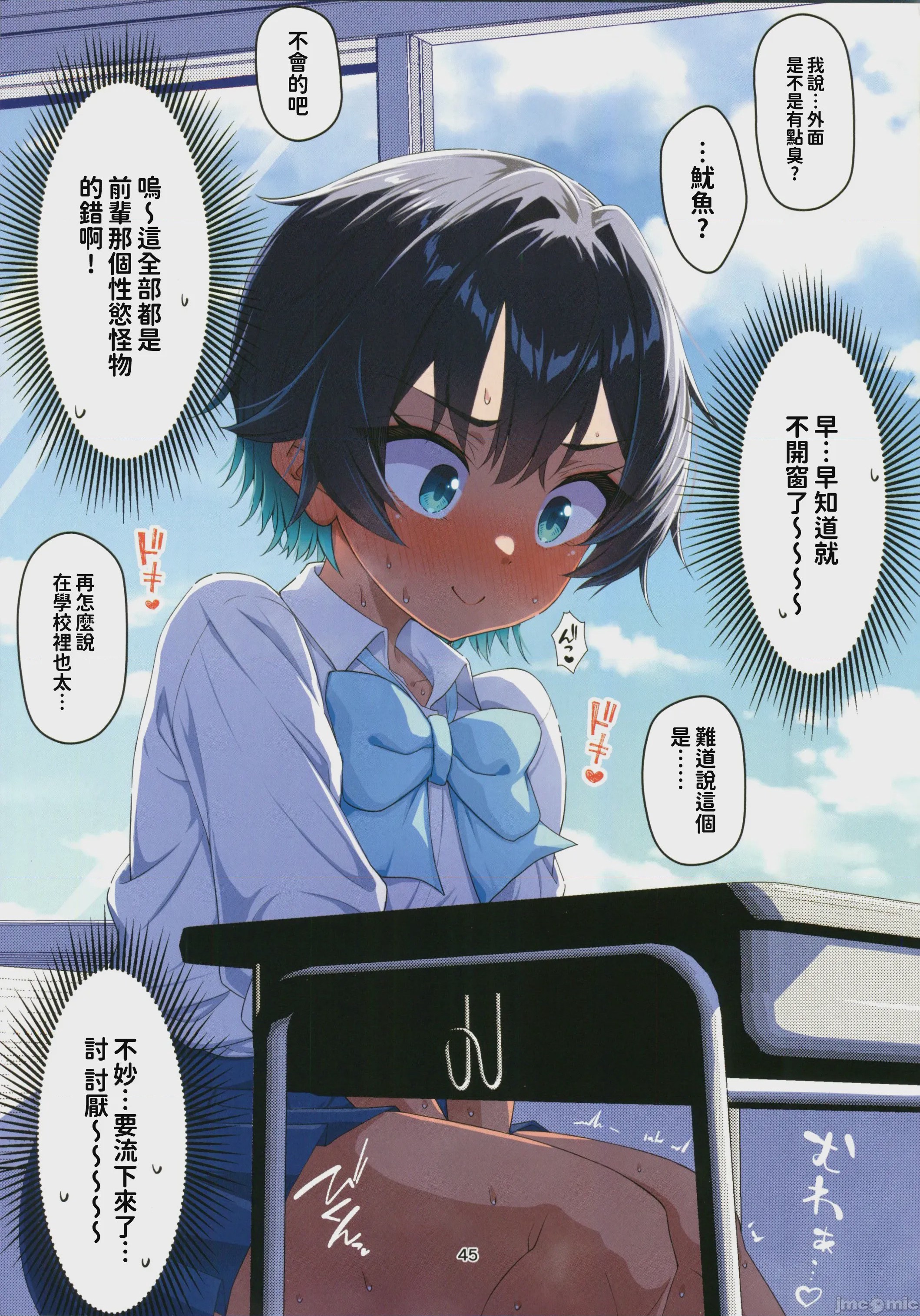 第1话、44 ページ