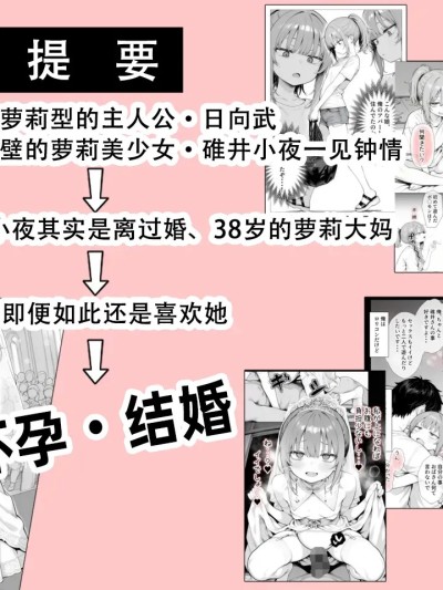 Áp phích cho 隔壁房间的颓废〇大妈 2[Sakemy出资 不愿透露姓名的符天王汉化] [きょこーの王国] 隣の部屋の退廃ロリBBA 2