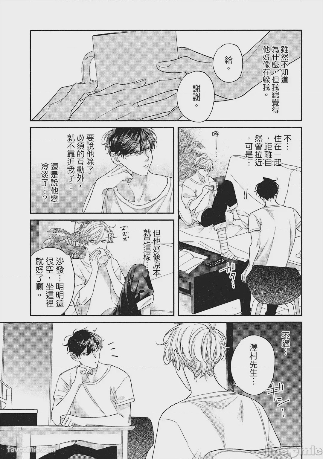 第1话，第 144 页