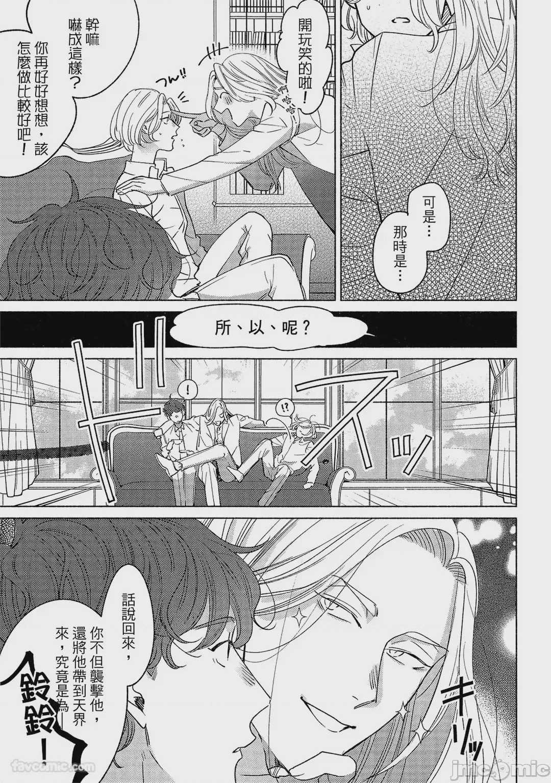第1话，第 82 页