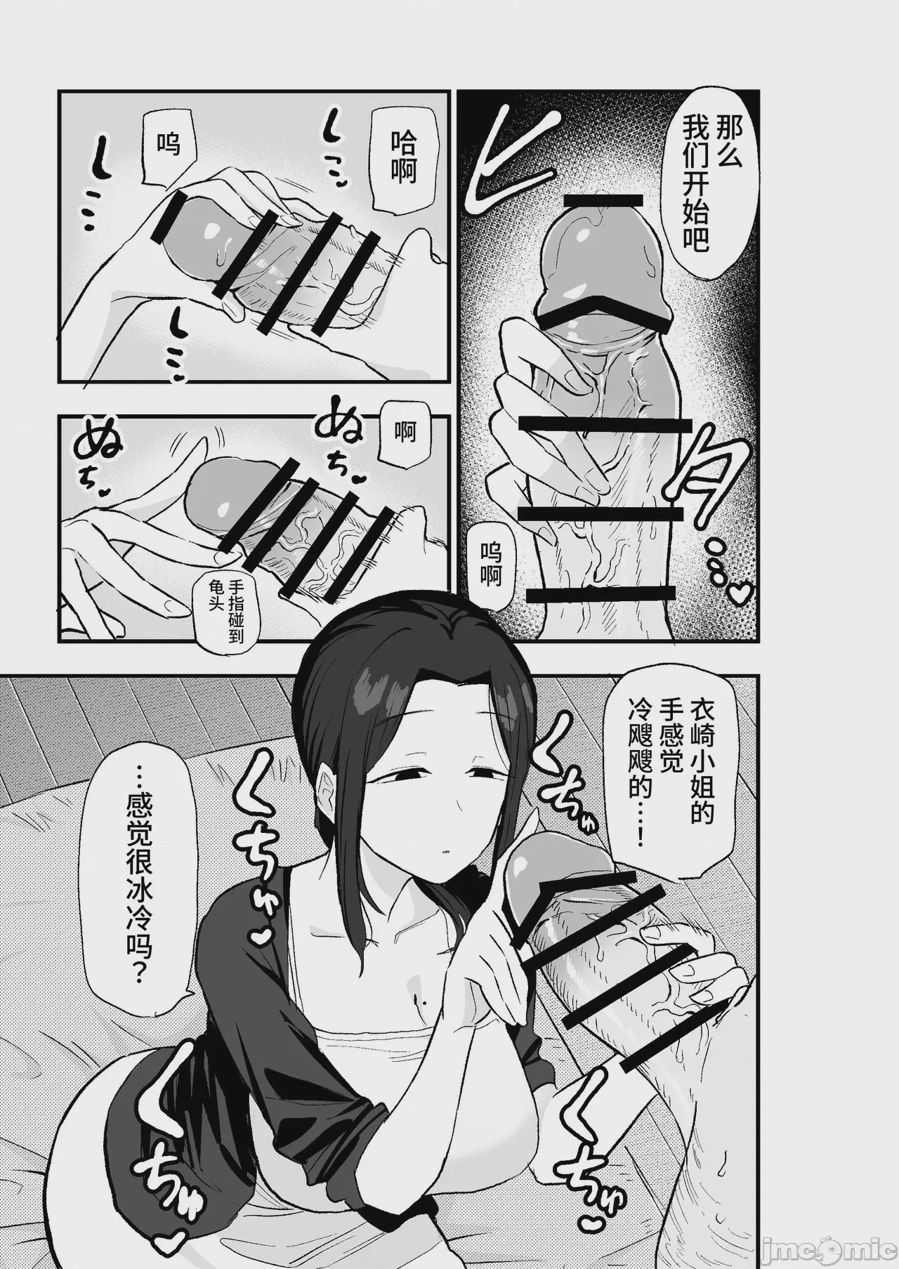 第1话，第 16 頁