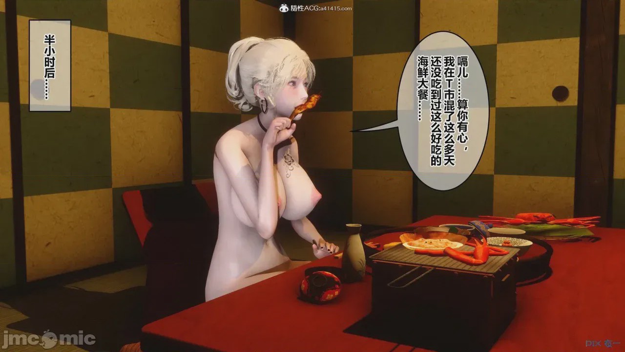 第1话, pahina 971