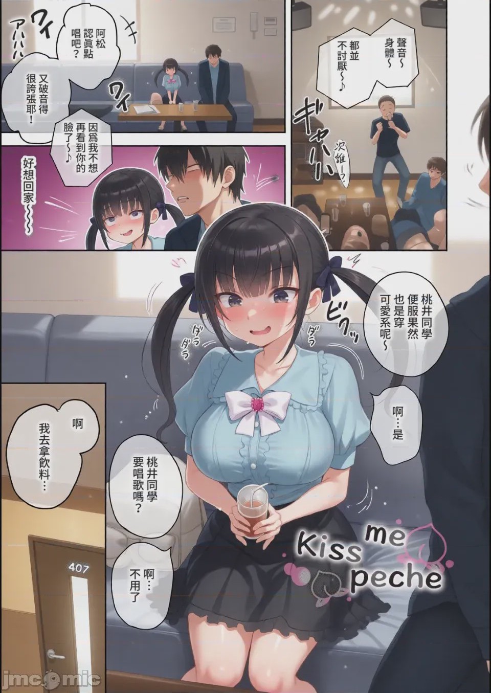 第1话，第 155 页
