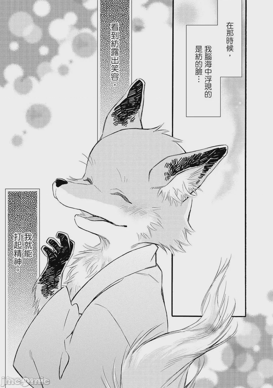 第1话, page 190