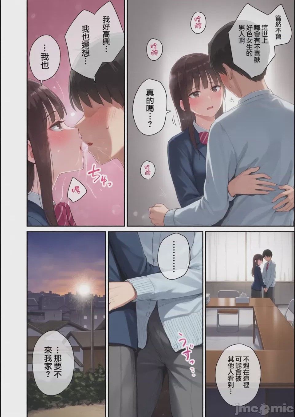 第1话，第 191 页