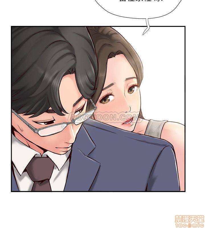 完美新伴侣, page 18