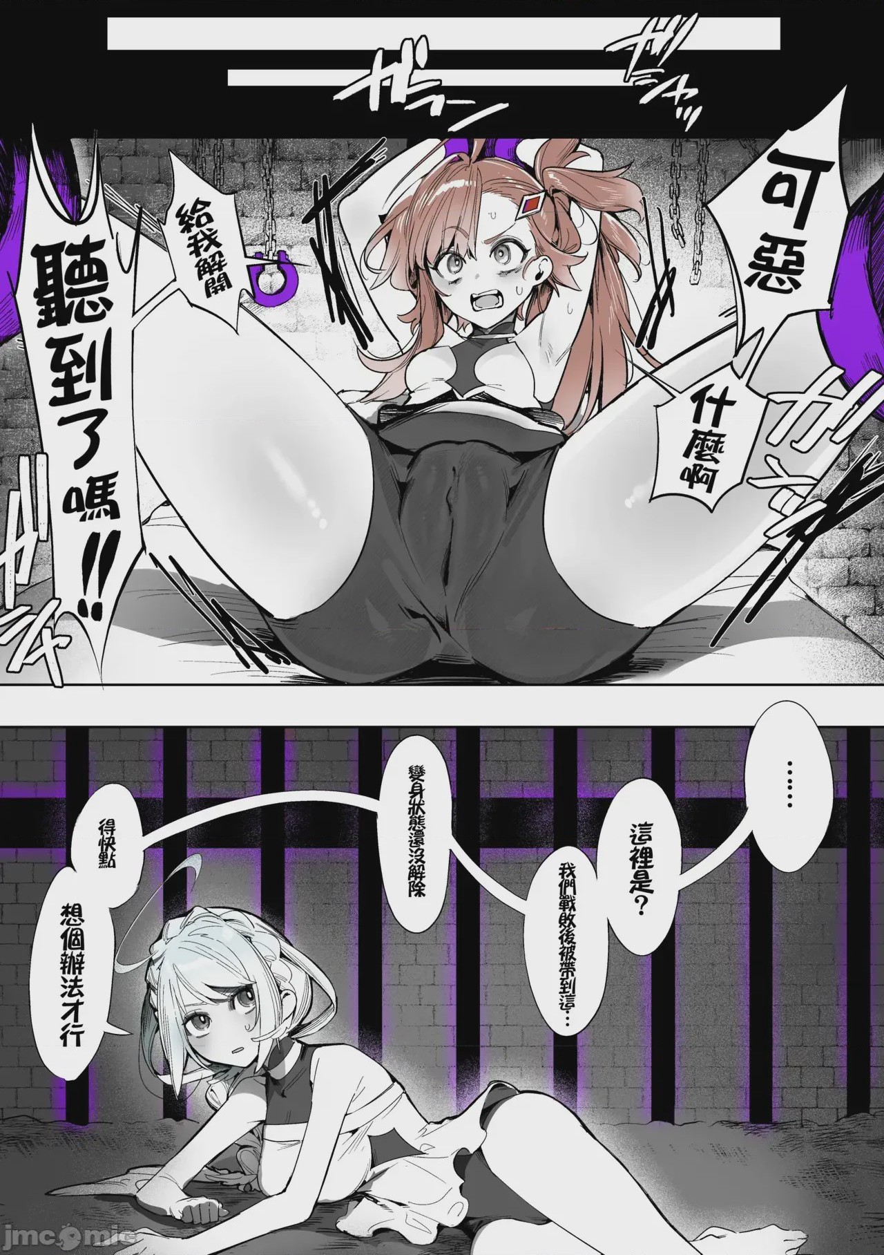 第1话, pahina 7
