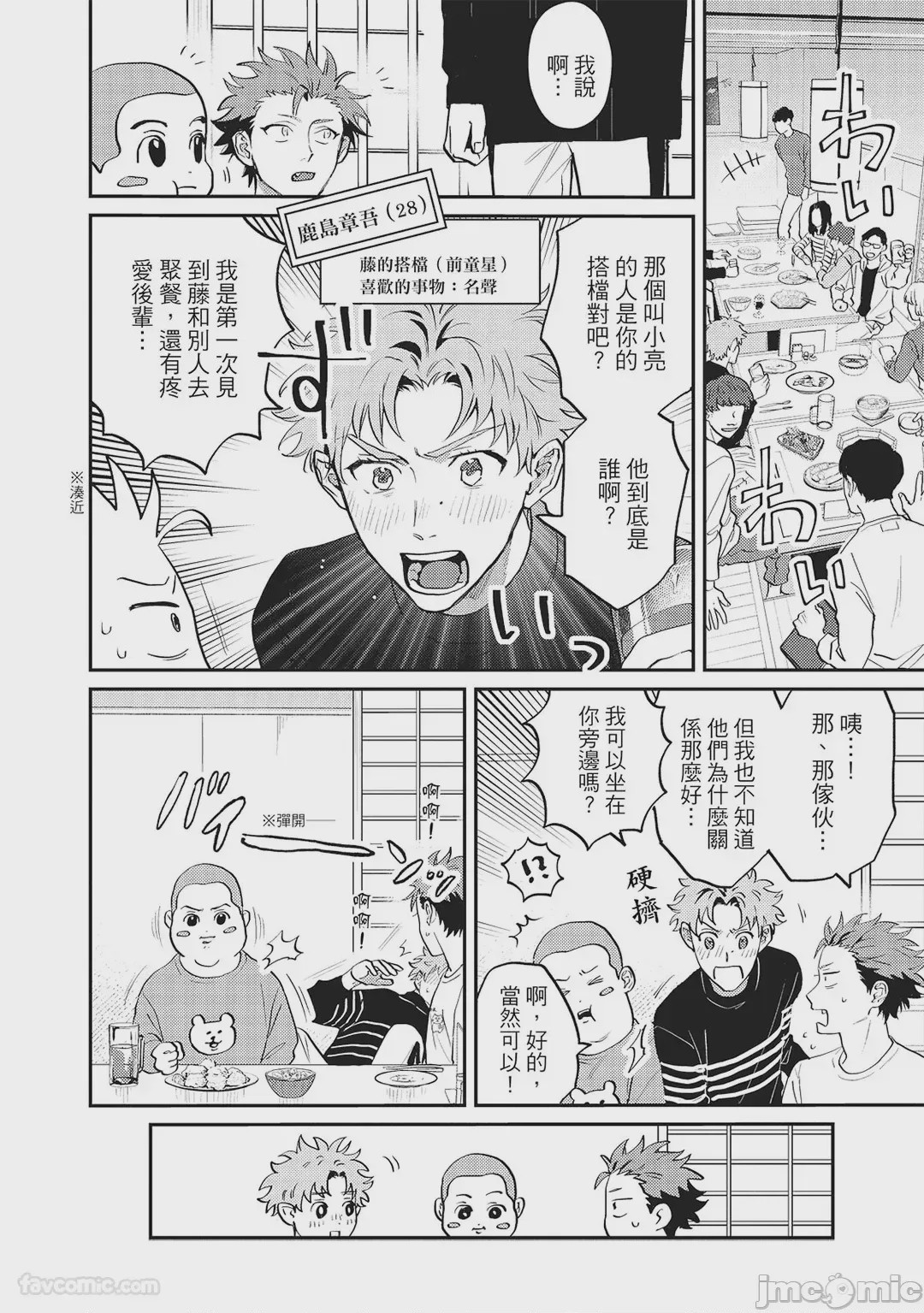 第1话，第 71 頁