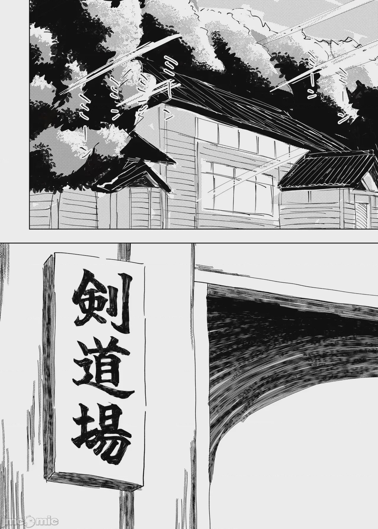 第1话, pahina 4