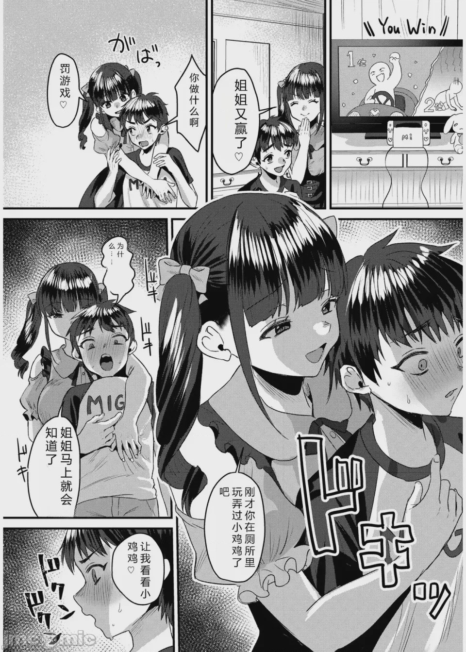 第1话，第 157 頁