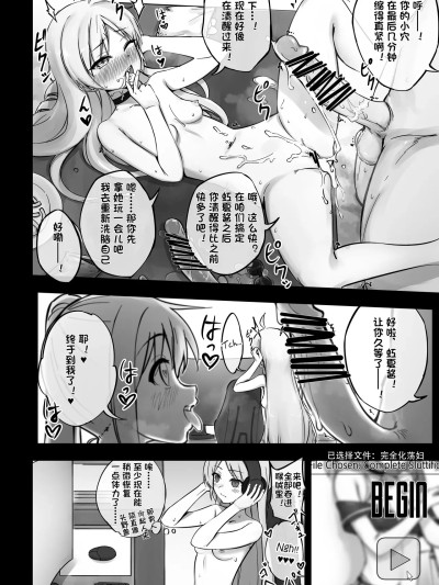 [粘腻衾下魅汉化][vahn_yourdoom] ♥Seika MasoSlut♥ 的封面