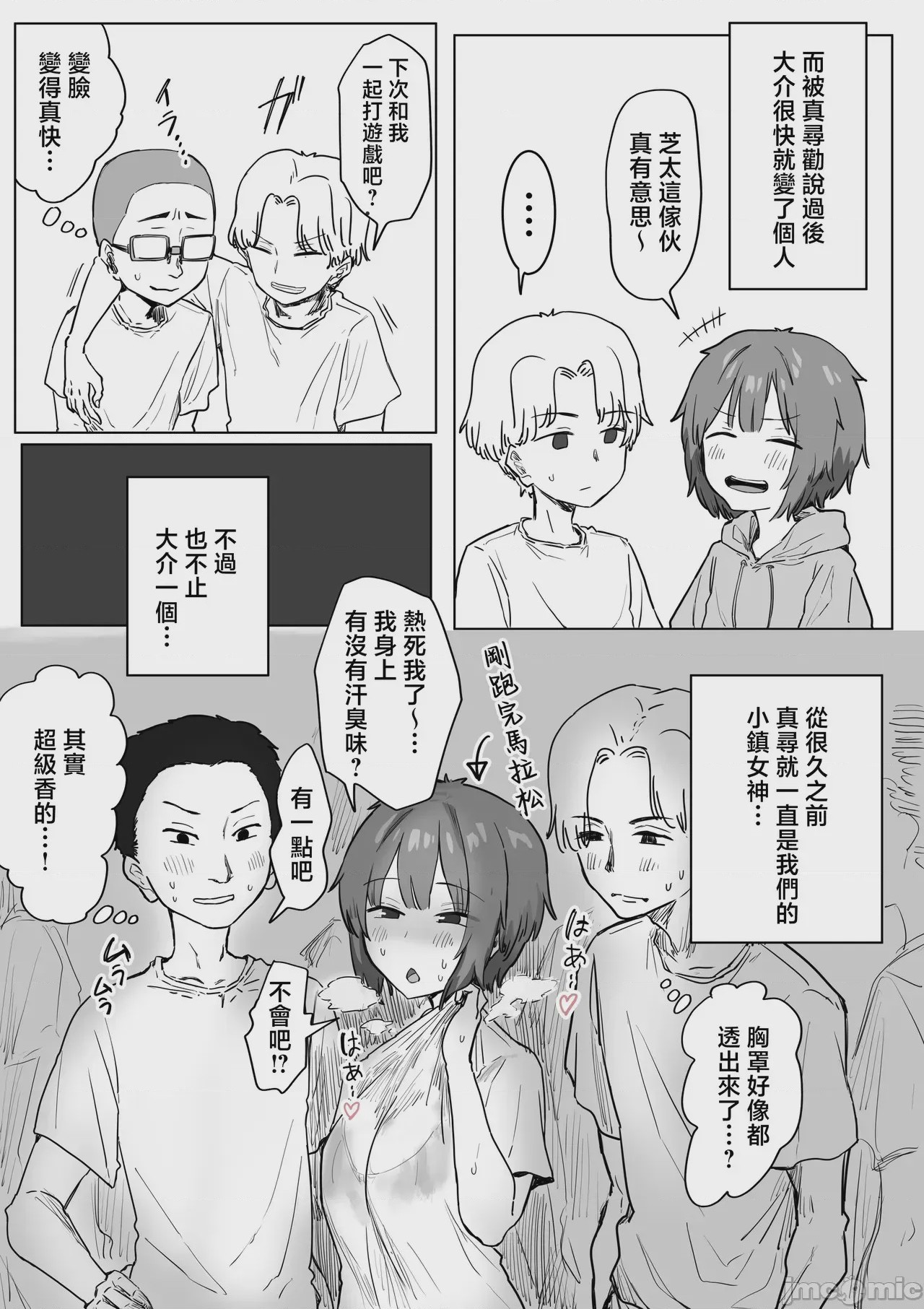 第1话，第 91 頁