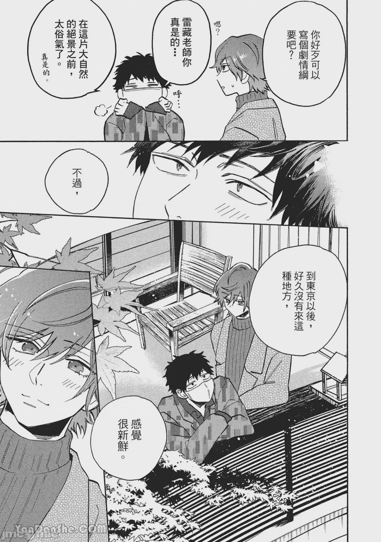 第1话, page 131