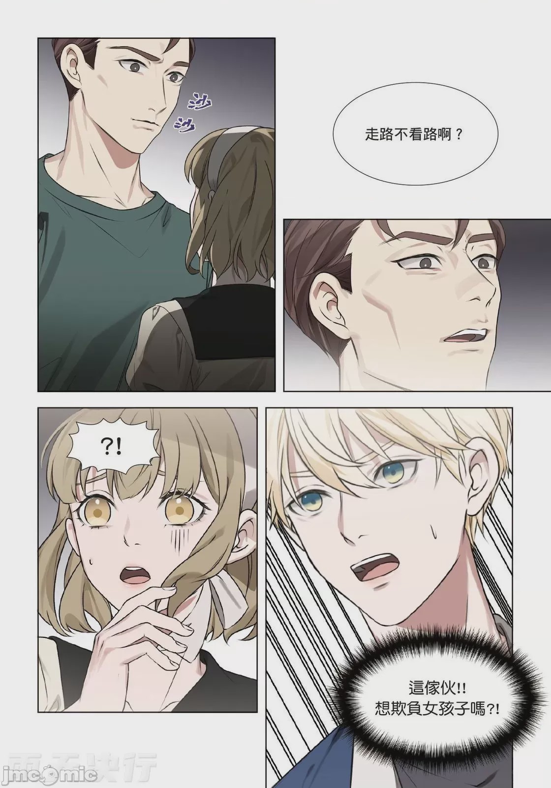 第1话，第 67 页