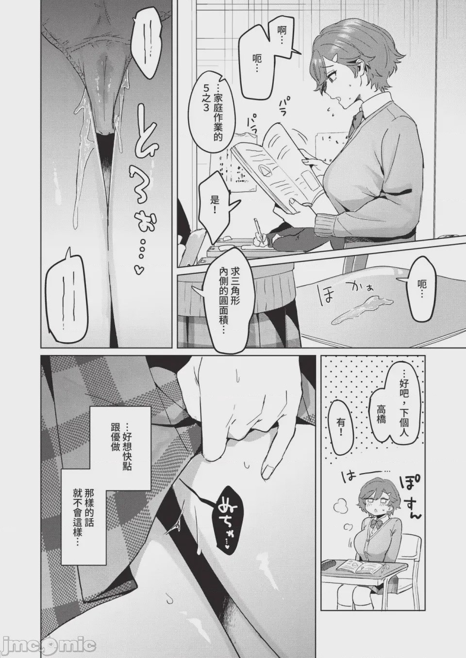第1话, หน้า 442