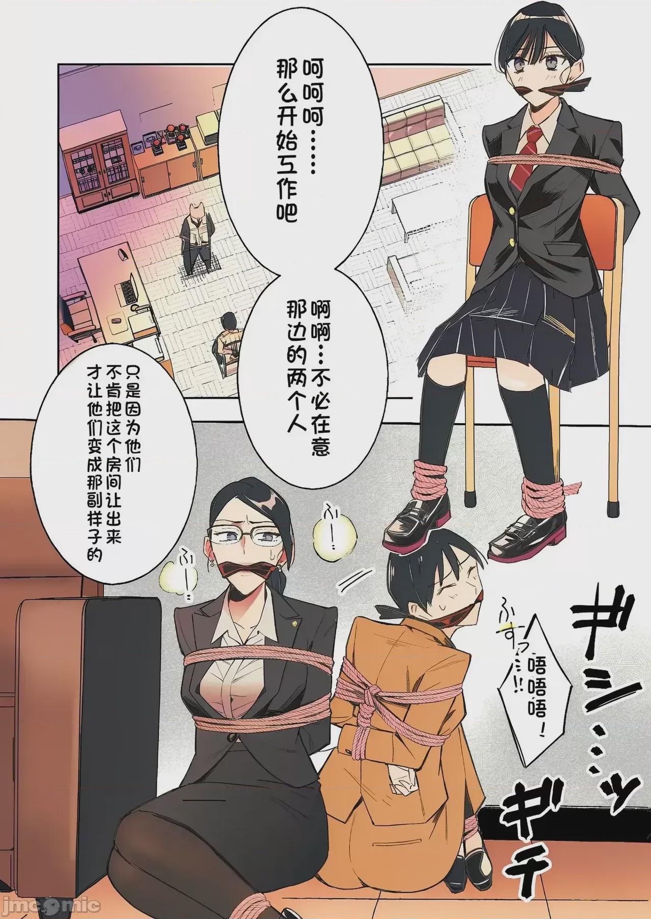 第1话，第 71 頁